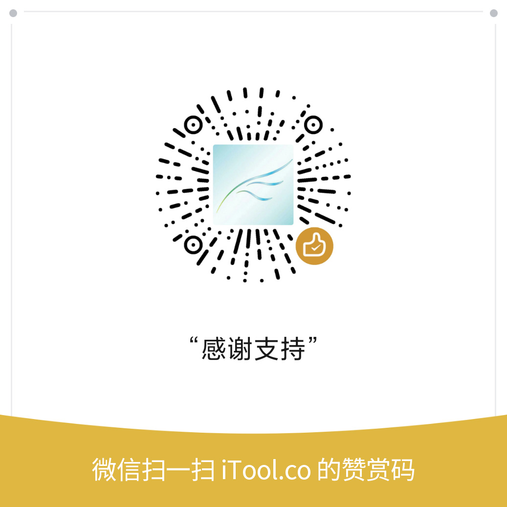 iTool.co Wechat Donate
